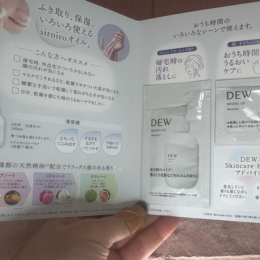 白色オイル/DEW/美容液を使ったクチコミ（2枚目）