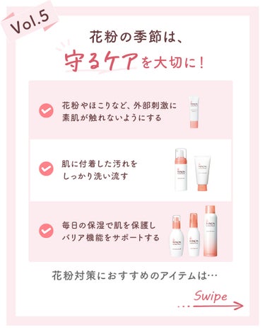 ミノン ミノン アミノモイスト ブライトアップベース UVのクチコミ「花粉対策で「使ってみたい！」と思った方は「🤍」をコメントしてくださいね✨

いよいよ花粉シーズ.....」（3枚目）