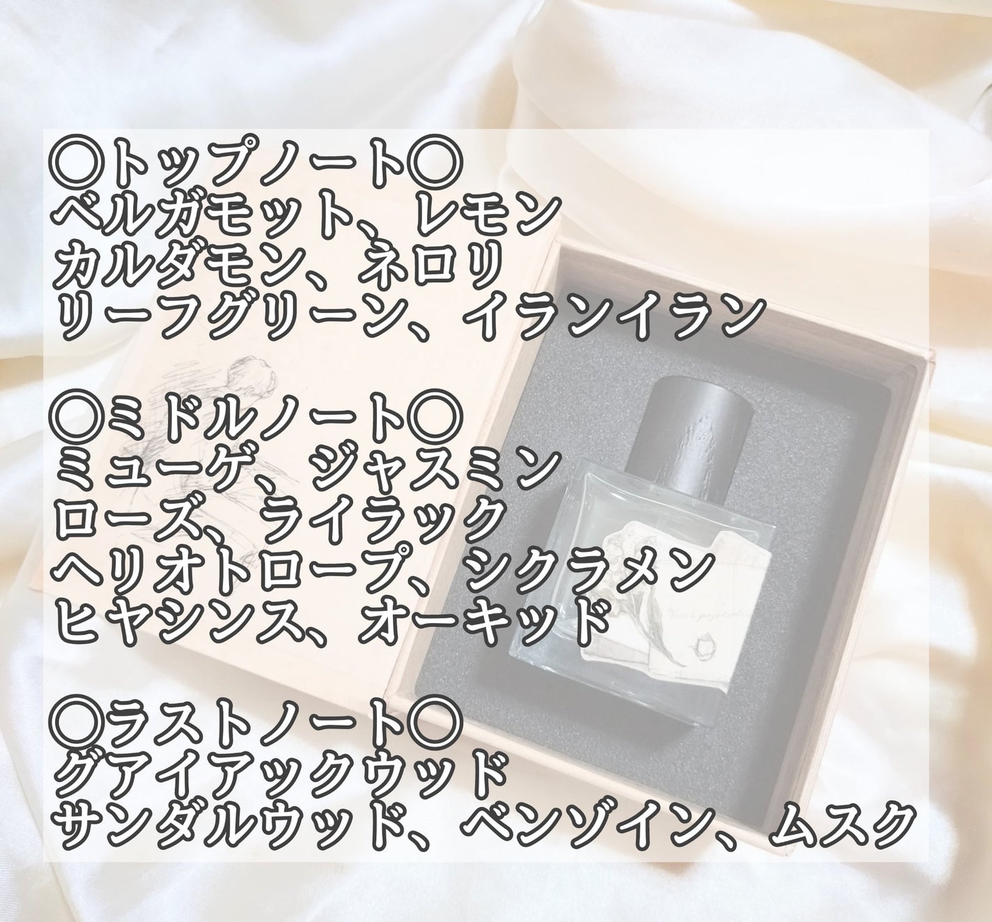 ファタリテ オードパルファン 早熟の君/Luz/香水(レディース)を使ったクチコミ(3枚目)