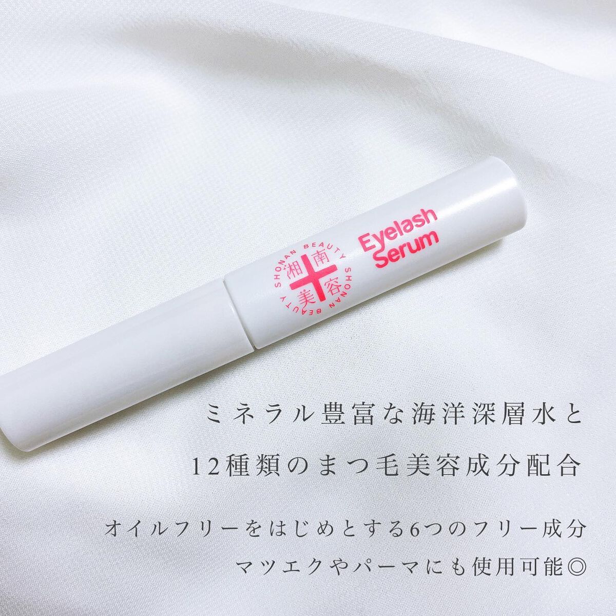 湘南美容まつ毛美容液/Co-medical+/まつげ美容液を使ったクチコミ(3枚目)