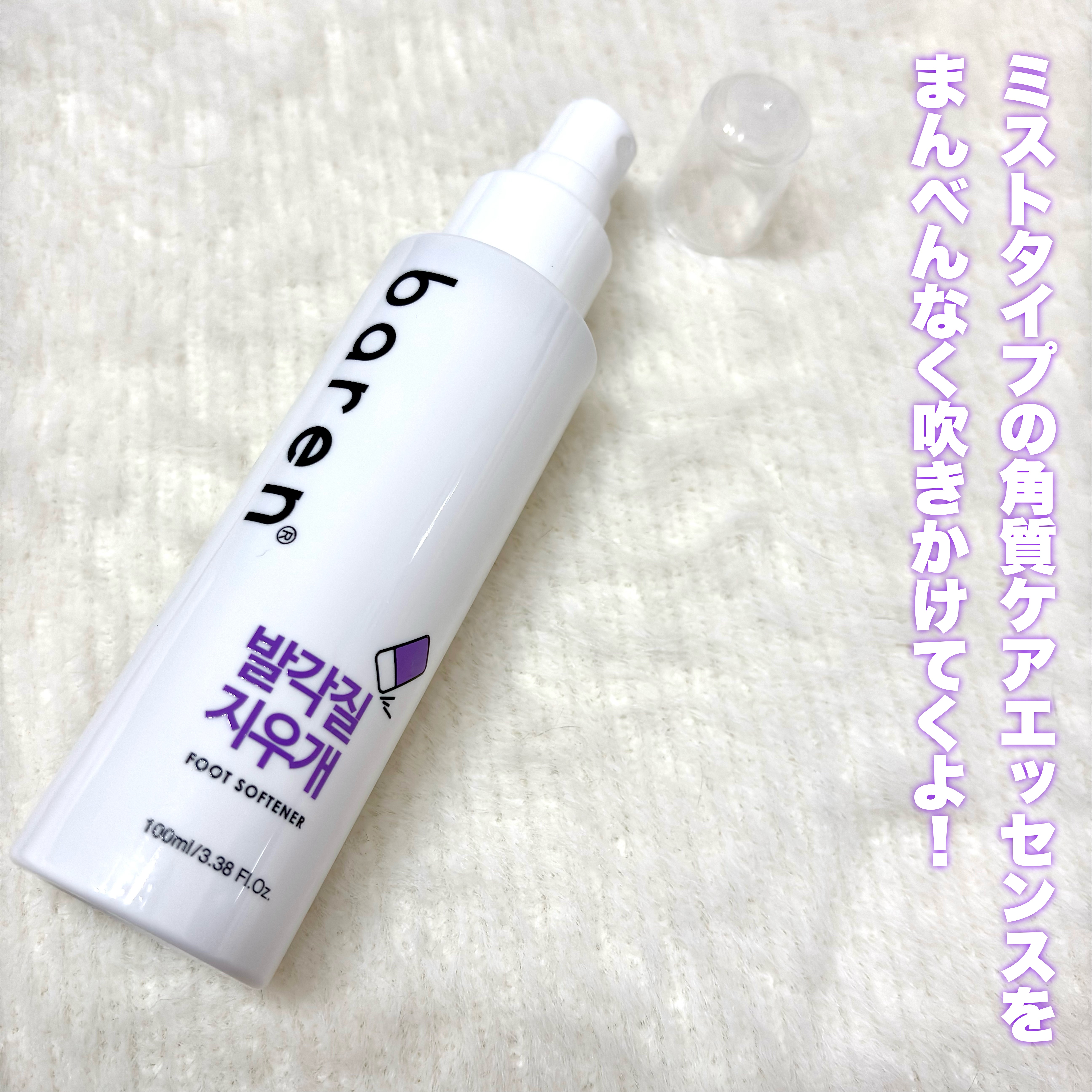 フットケアセット/BAREN/その他キットセットを使ったクチコミ（3枚目）