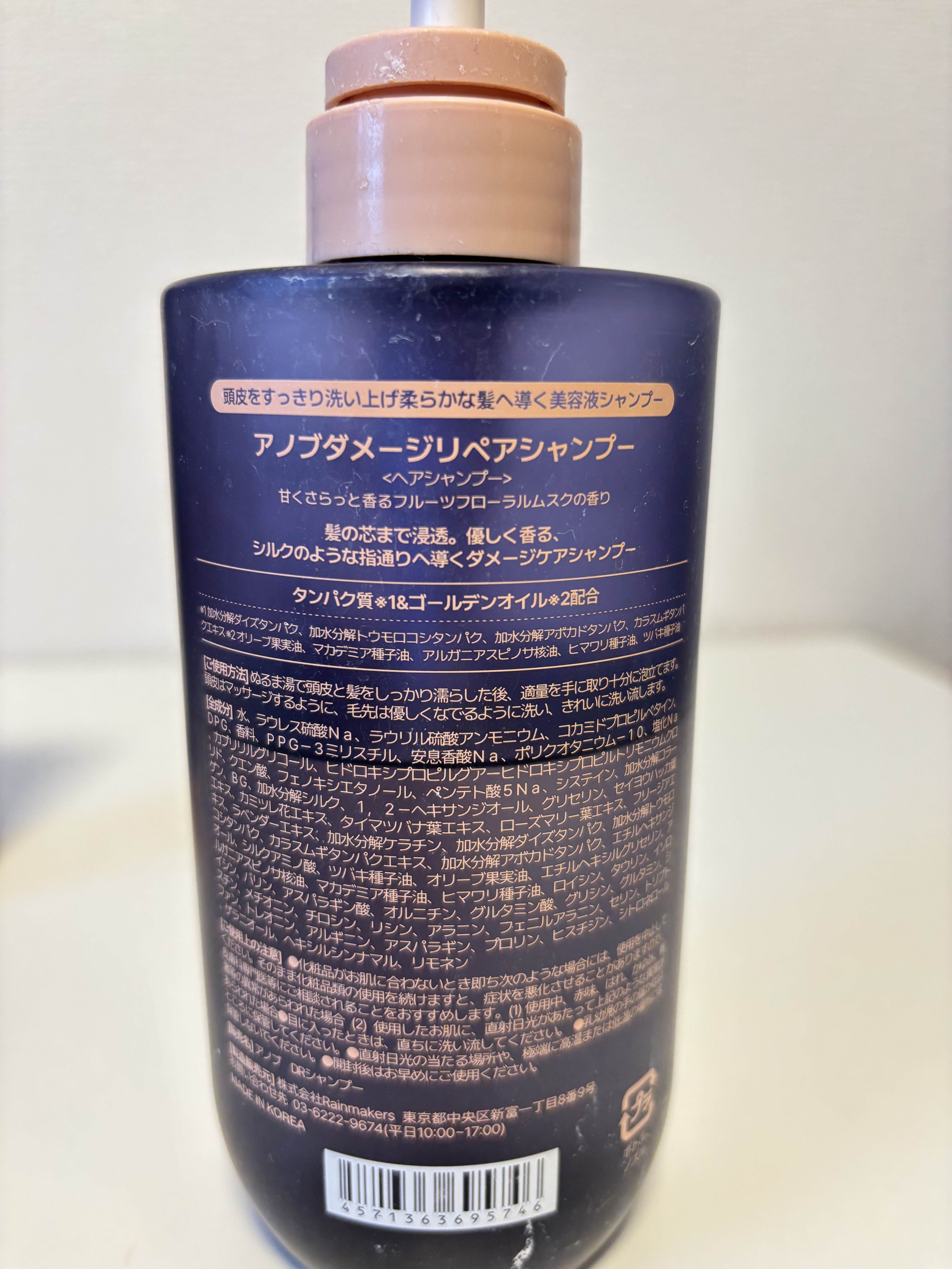 アノブ ダメージリペアシャンプー/UNOVE/市販シャンプーを使ったクチコミ（3枚目）