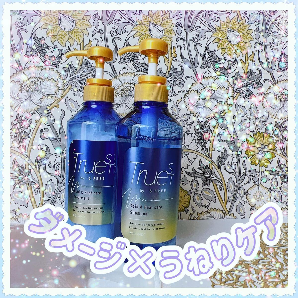  酸熱TRシャンプー／酸熱トリートメント/TRUEST/市販シャンプーを使ったクチコミ（1枚目）