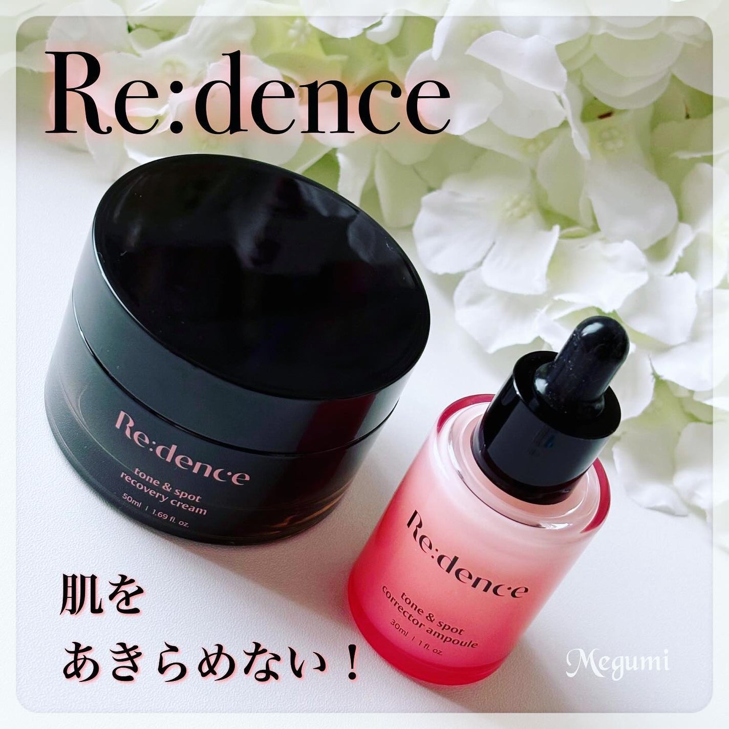 リデンス チェリートーン&スポットコレクターアンプル/redence/美容液を使ったクチコミ(1枚目)