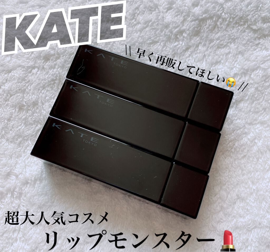 ケイト リップモンスター/KATE/口紅を使ったクチコミ(1枚目)