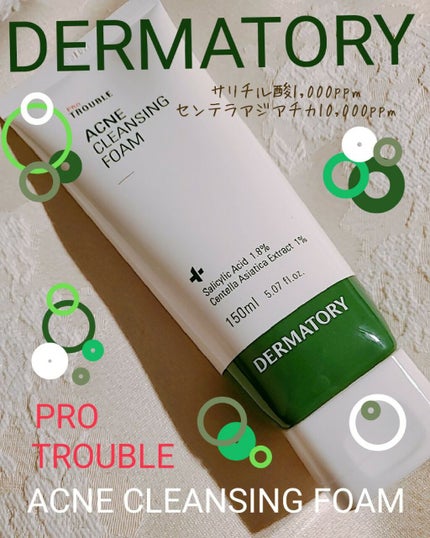 プロトラブルアクネクレンジングフォーム/Dermatory/洗顔フォームを使ったクチコミ(1枚目)