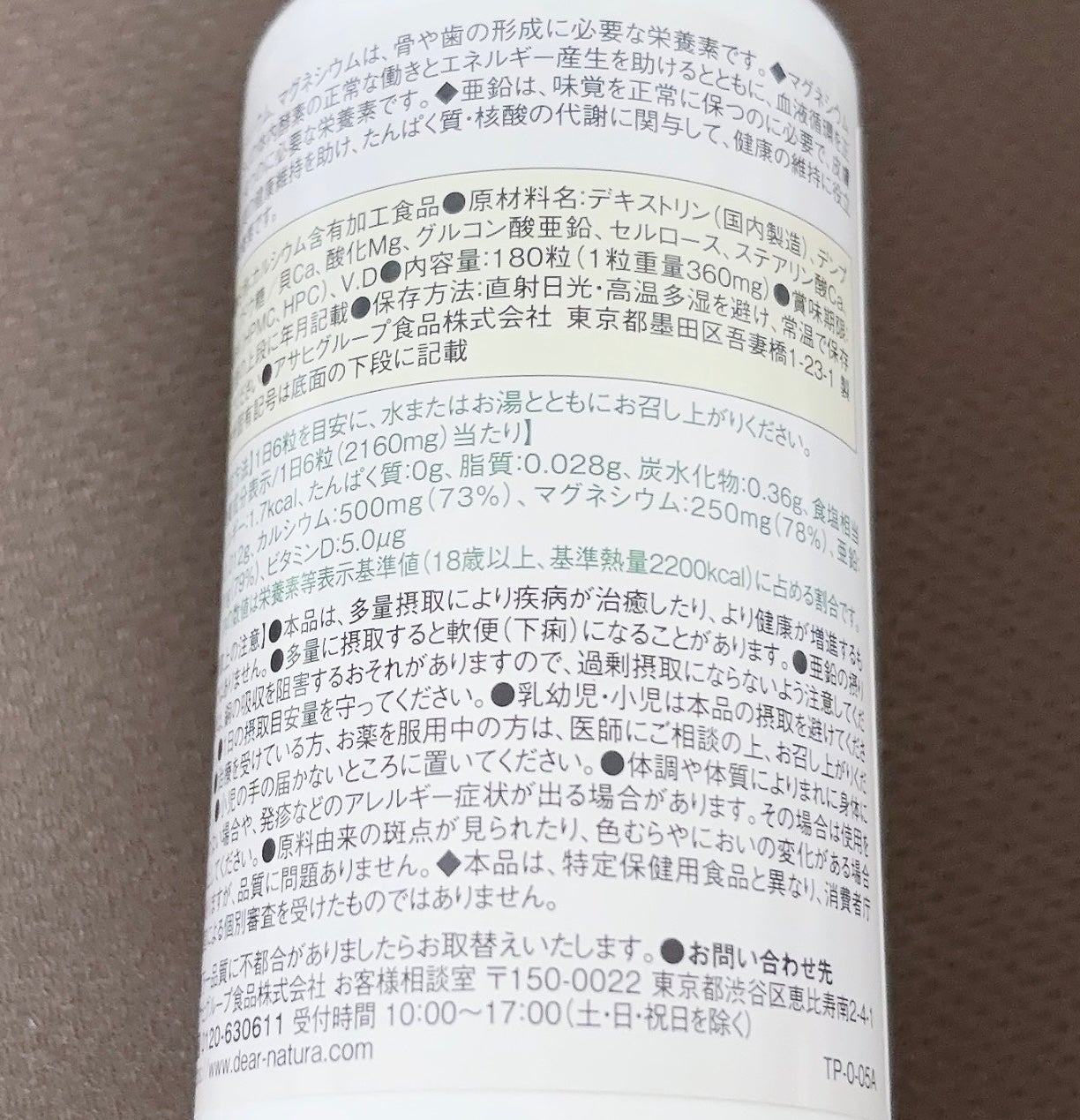 カルシウム・マグネシウム・亜鉛・ビタミンD/Dear-Natura (ディアナチュラ)/健康サプリメントを使ったクチコミ(2枚目)