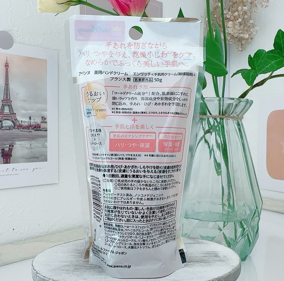 薬用ハンドクリーム エンリッチ/アベンヌ/ハンドクリームを使ったクチコミ(5枚目)