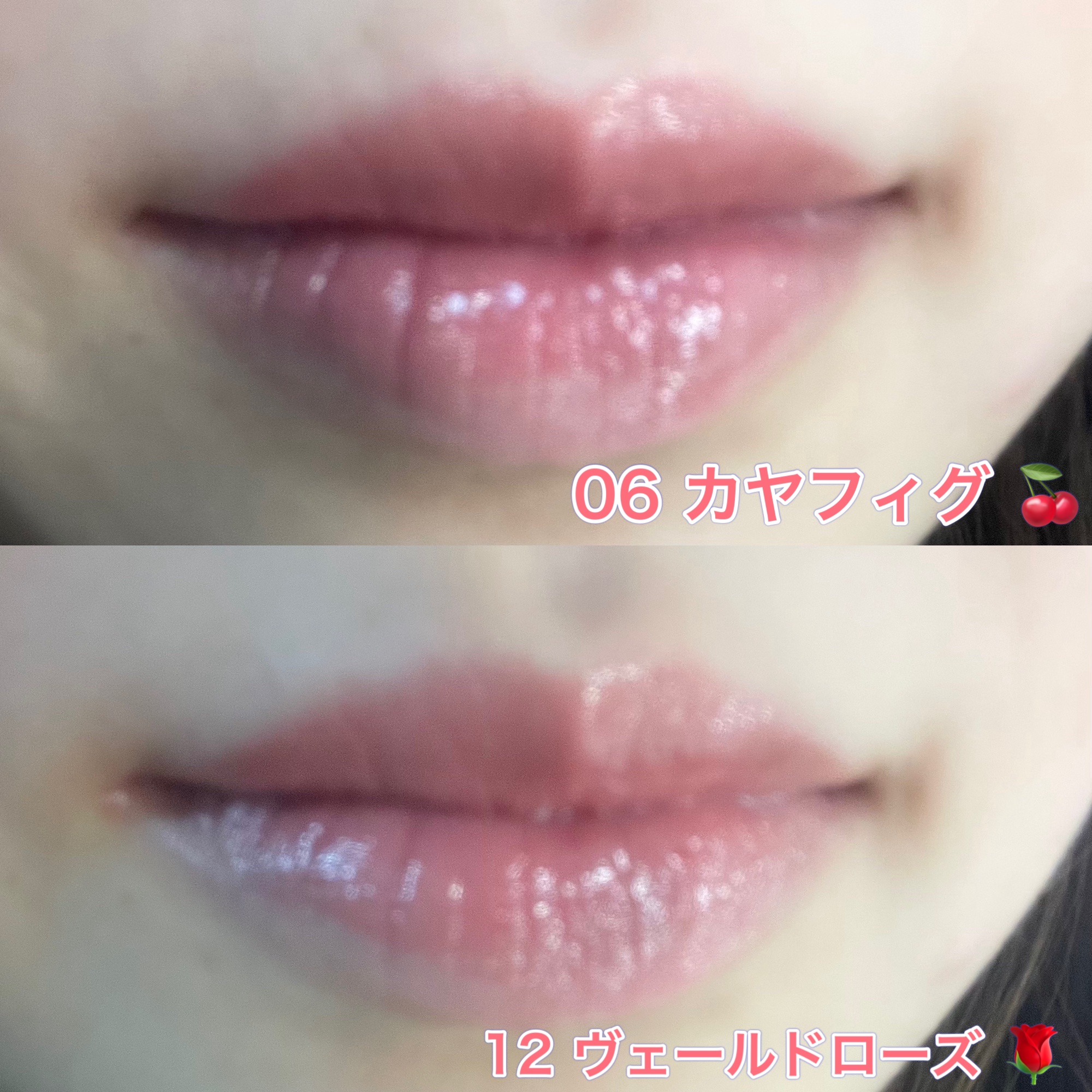 グラスティングメルティングバーム/rom&nd/リップバームを使ったクチコミ（3枚目）