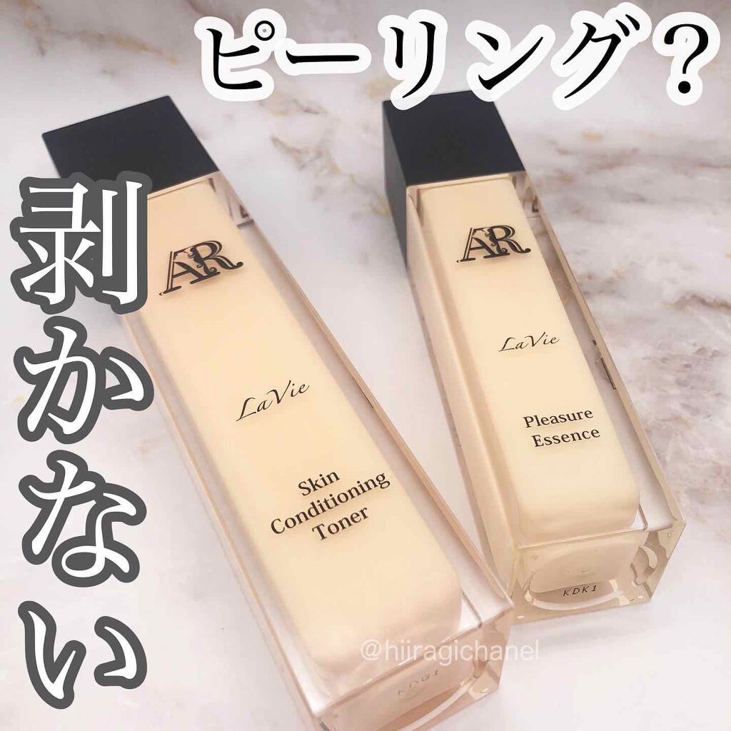 La Vie 化粧水/AR Cosmetics TOKYO/化粧水を使ったクチコミ(1枚目)
