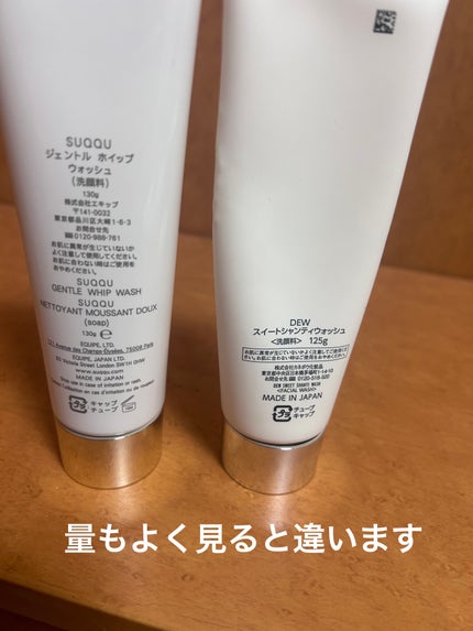 ジェントル ホイップ ウォッシュ/SUQQU/洗顔フォームを使ったクチコミ(3枚目)