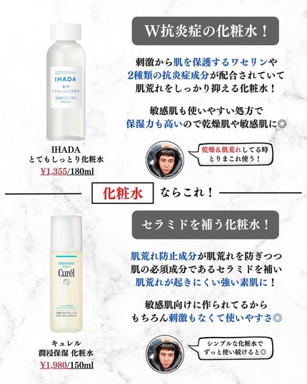 美容オタクのダン|プチプラスキンケアコスメ on LIPS 「肌荒れが激減する敏感肌向け最強コスメ10選!◆紹介したアイテム..」(4枚目)
