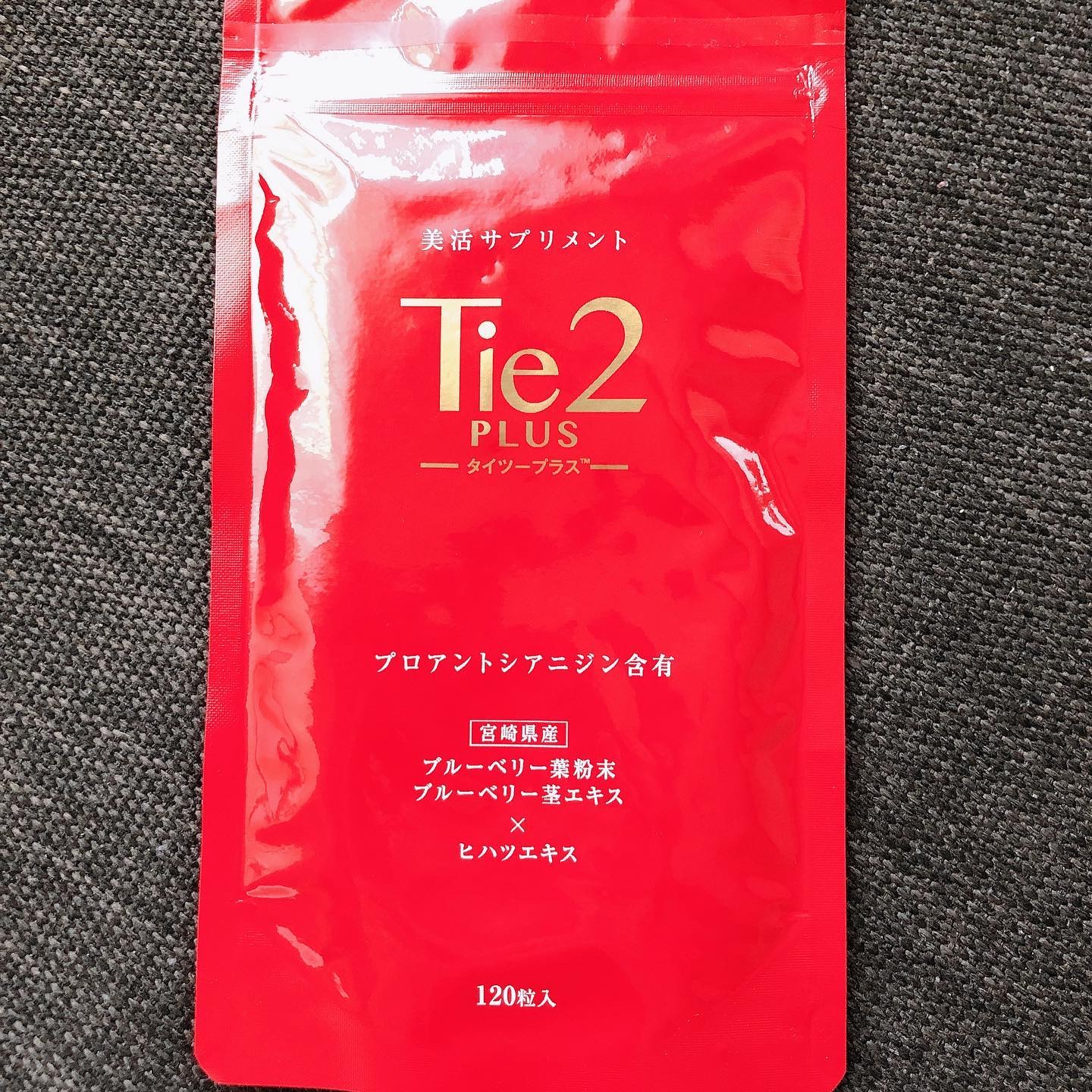 *
Tie2 PLUS (タイツープラス)

めぐらせる力に着目した
新発想のエイジングケア美活
サプリメント✨

うるおいをめぐらせる
栄養をめぐらせる
透明感をめぐらせる

めぐりサポート＆エイジングケア
成分を贅沢配合。
飲み続けるこ