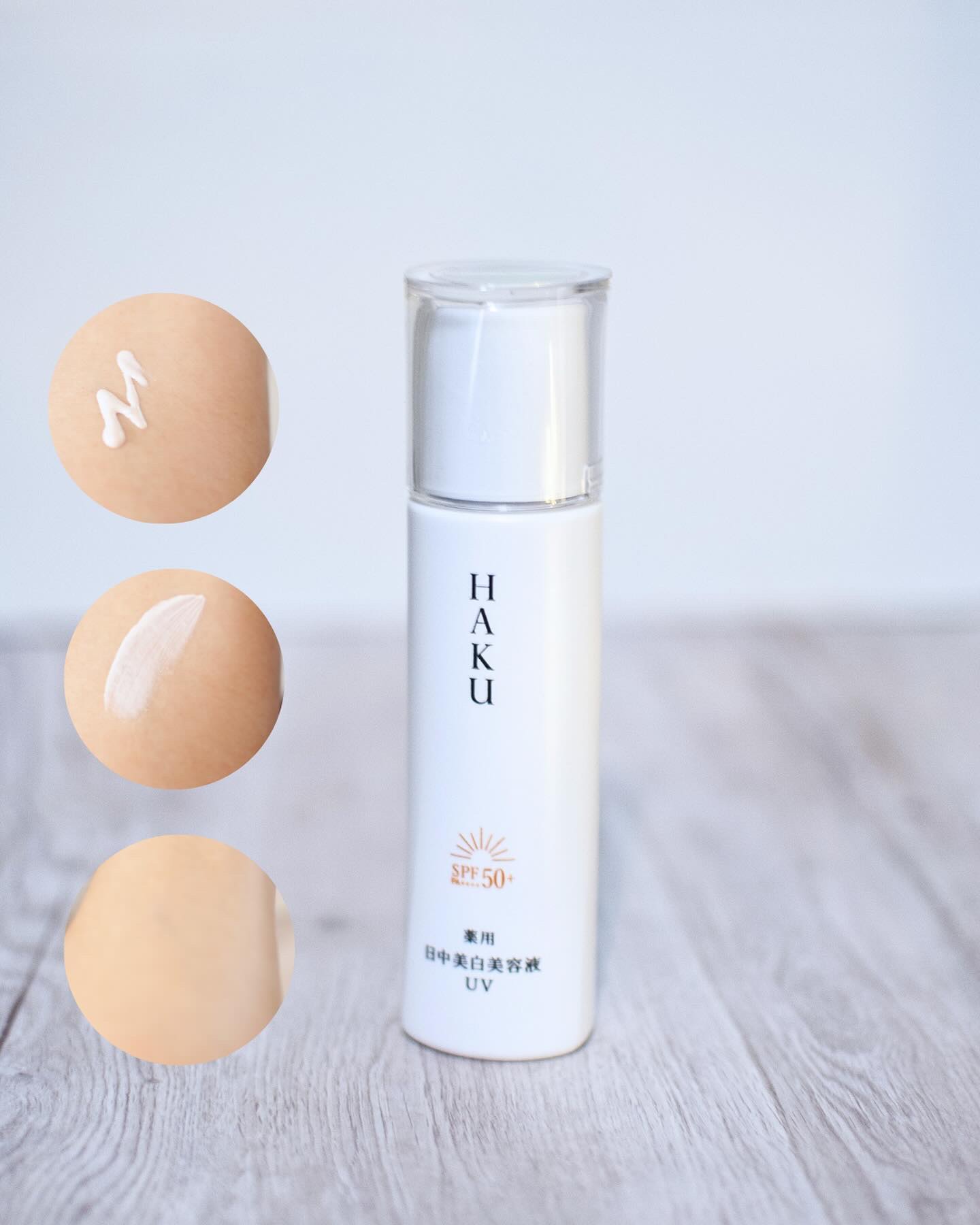 薬用　日中美白美容液/HAKU/美容液を使ったクチコミ（3枚目）