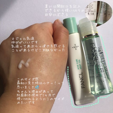 アクネケア ジェル乳液 <医薬部外品>/ファンケル/乳液を使ったクチコミ(2枚目)