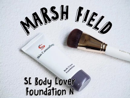 マーシュフィールド SC ボディカバーファンデN/マーシュ・フィールド/クリーム・エマルジョンファンデーションを使ったクチコミ(1枚目)