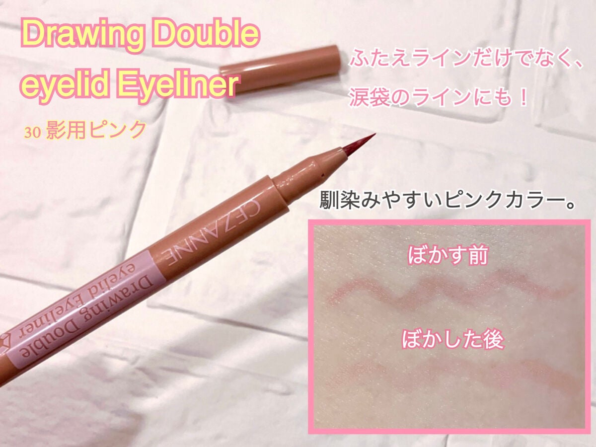 æããµããã¢ã€ã©ã€ããŒ/CEZANNE/ãªãããã¢ã€ã©ã€ããŒã䜿ã£ãã¯ãã³ãïŒ2æç®ïŒ