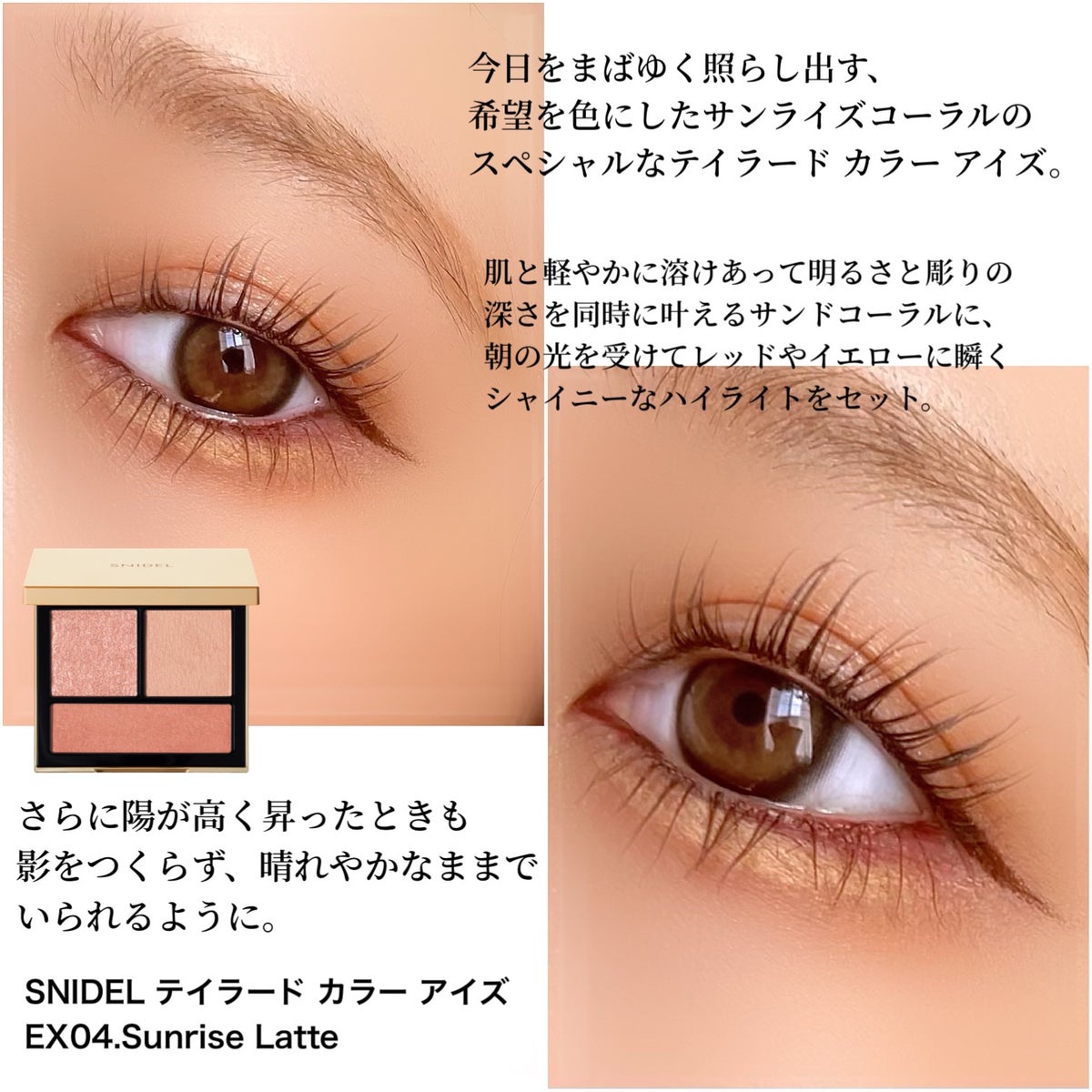 売り切れ必至 SNIDEL - BEAUTY テイラード カラー カラー アイズ