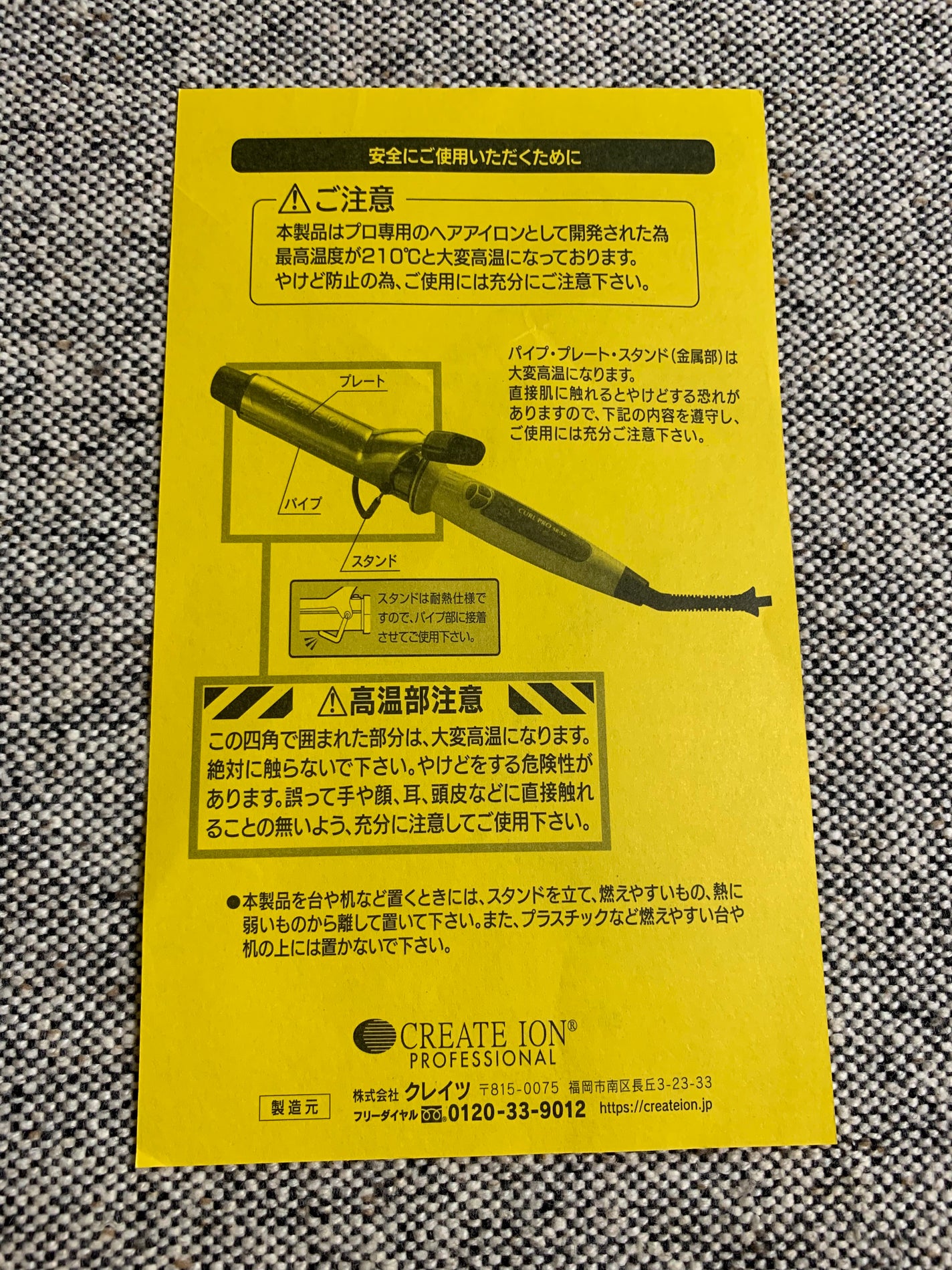 カールプロ SR/クレイツ/カールアイロンを使ったクチコミ(10枚目)