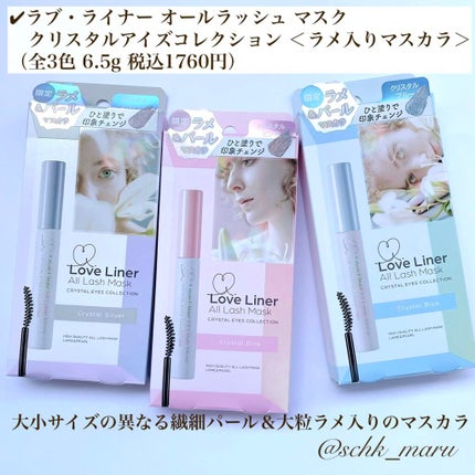 ラブ・ライナー オールラッシュマスク クリスタルアイズコレクション<マスカラ>/ラブ・ライナー/マスカラを使ったクチコミ(2枚目)