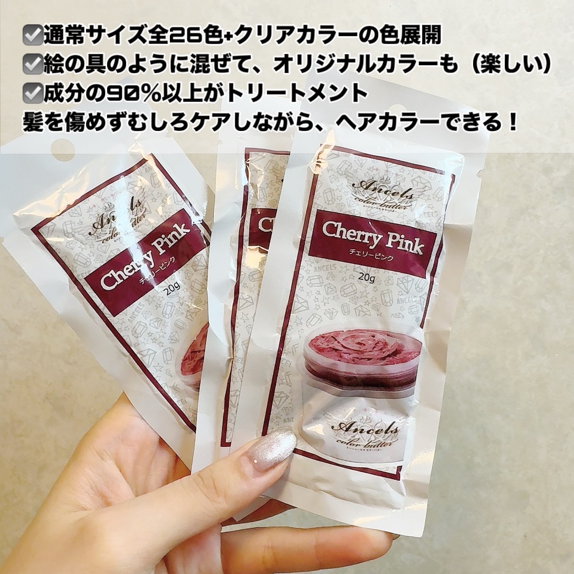 エンシェールズ カラートリートメント プチ/エンシェールズ/ヘアカラーを使ったクチコミ（2枚目）