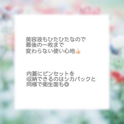 ビタペアCデイリーシートマスク/ネイチャーリパブリック/シートマスク・パックを使ったクチコミ(3枚目)