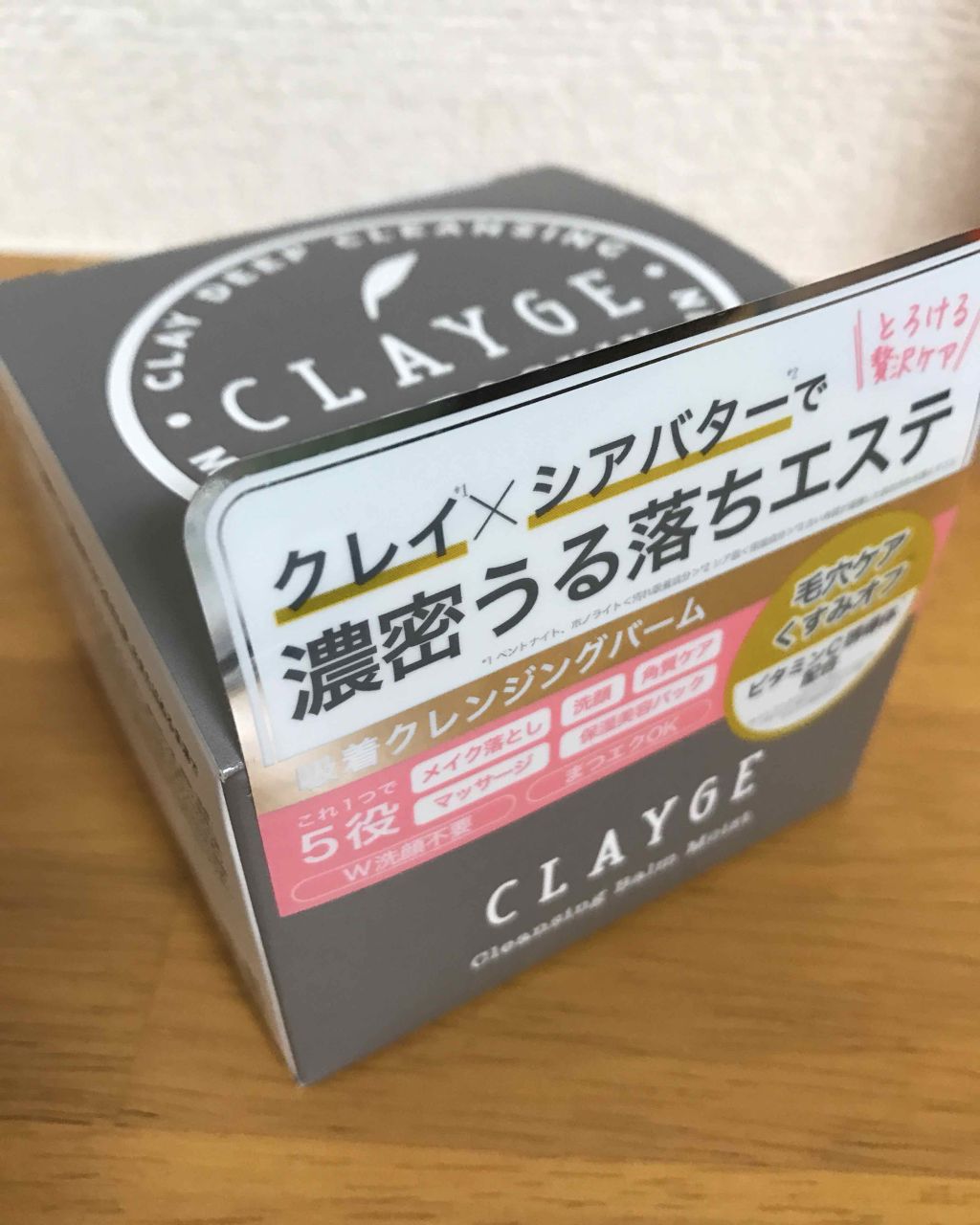 クレンジングバーム モイスト/CLAYGE/クレンジングバームを使ったクチコミ(1枚目)
