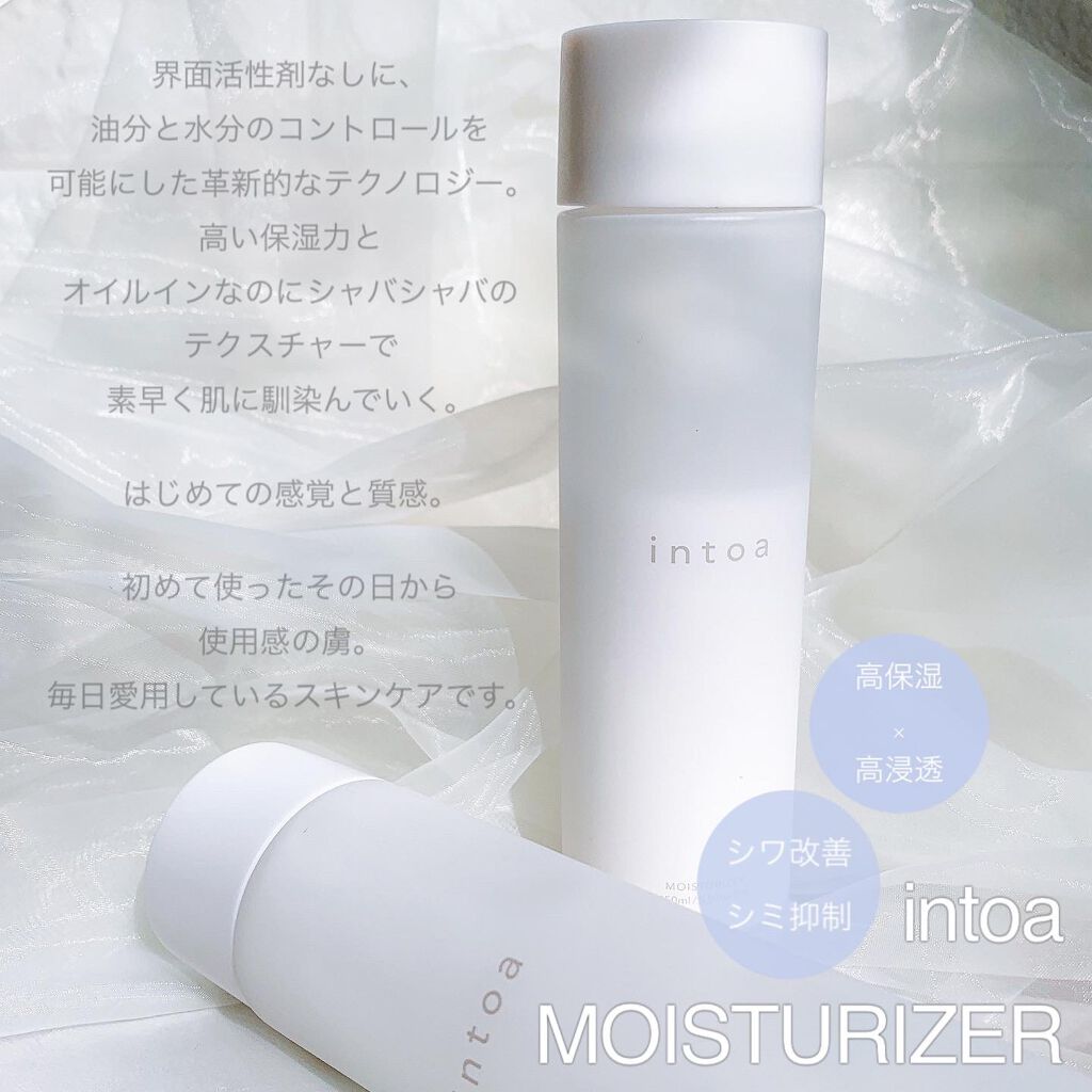 モイスチャライザー/intoa/オールインワン化粧品を使ったクチコミ（2枚目）