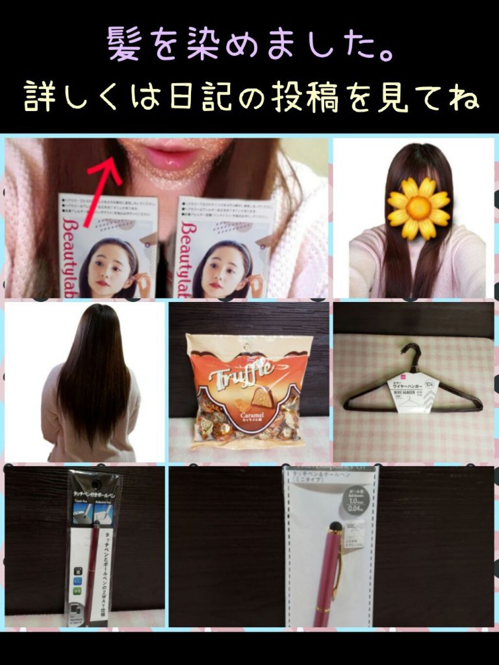 導電繊維なめらかタッチペン&ボールペン/DAISO/その他を使ったクチコミ（1枚目）