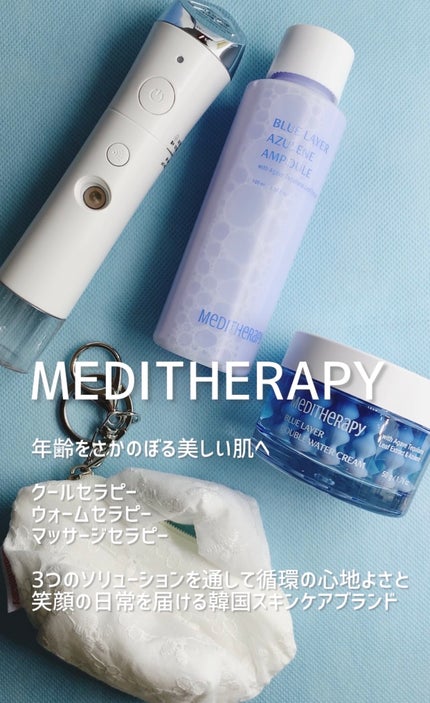 ブルーレイヤーダブルウォータークリーム/MEDITHERAPY/フェイスクリームを使ったクチコミ(7枚目)