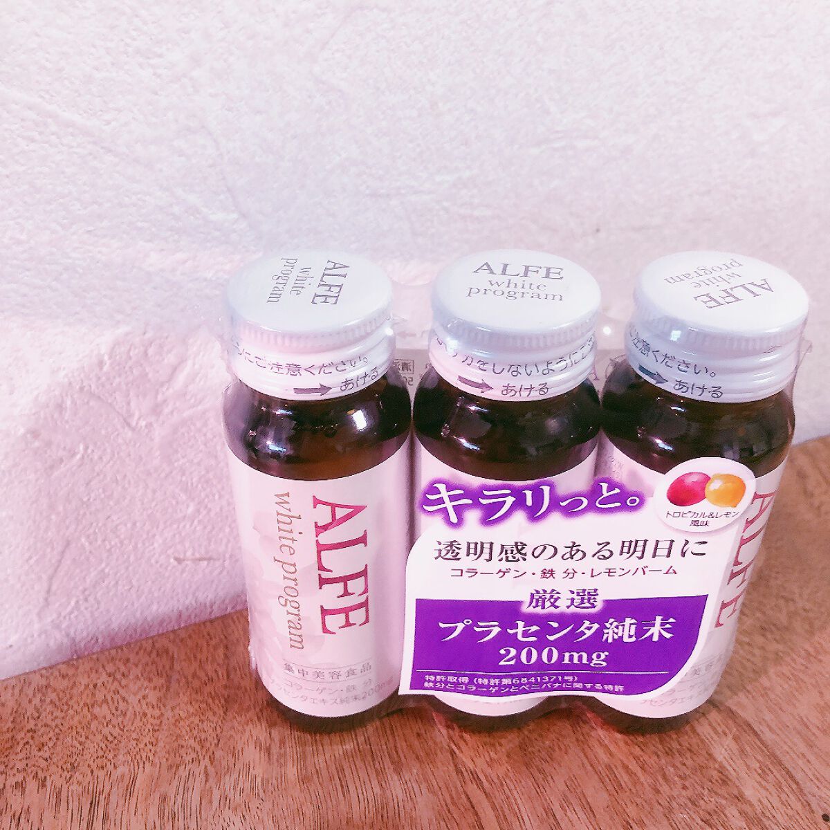 
美容系ドリンクの中では
凄く飲みやすい！
むしろ美味しい(🤟 ॑꒳ ॑   )

お風呂上がり寝る前に
ぐっ！と(笑)

続けやすい味に
買いやすい金額で
私はリピしようかな？
っと思う感じ🙌

アルフェ
アルフェ ホワイトプログラム