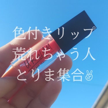 🙌🏻♥荒れないのに100円👍🏻♥

こんにちは、唇だけ異常に敏感な者です。()
初めての投稿見てもらえればわかると思うんですけど、色付きリップでほとんど唇が荒れます( ᵕ ᵕ̩̩ )

でもそんな私が荒