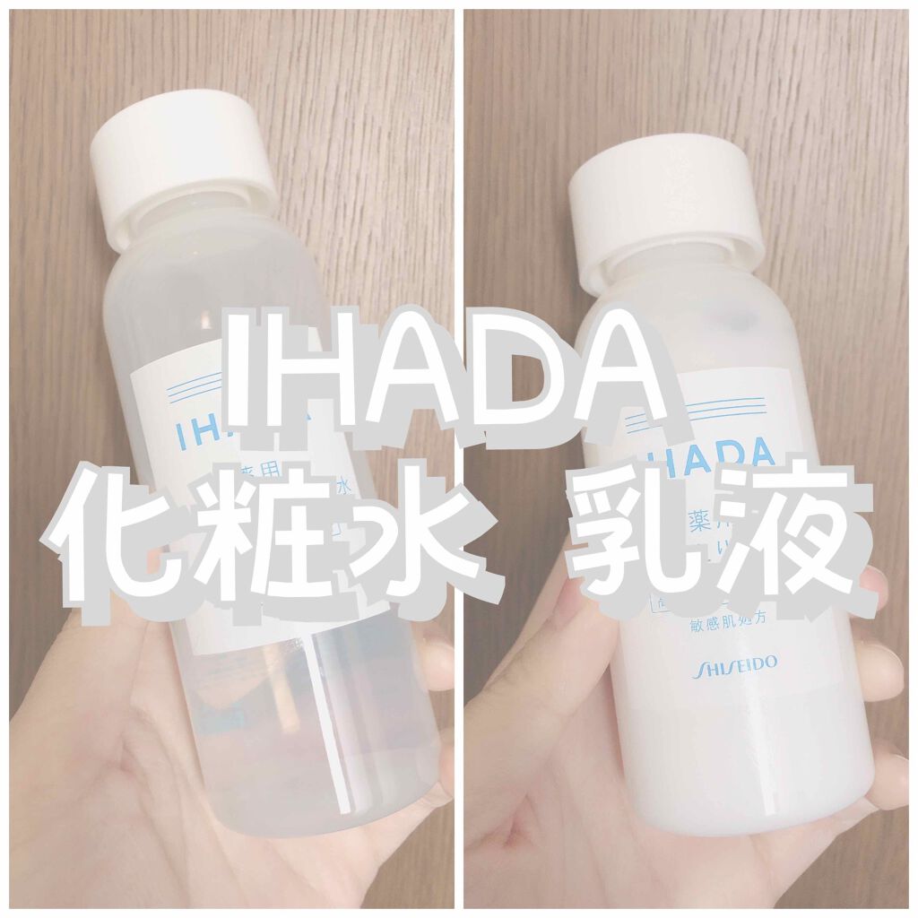 薬用ローション（とてもしっとり）/IHADA/化粧水を使ったクチコミ（1枚目）