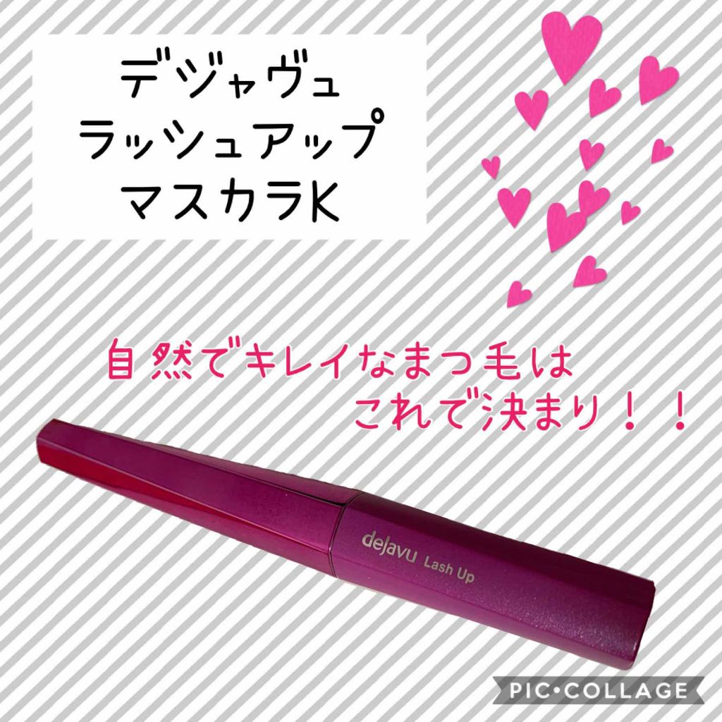 「塗るつけまつげ」自まつげ際立てタイプ/デジャヴュ/マスカラを使ったクチコミ(1枚目)