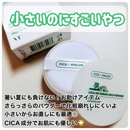 CICA ノーセバム マイルドパウダー/VT/ルースパウダーを使ったクチコミ(2枚目)