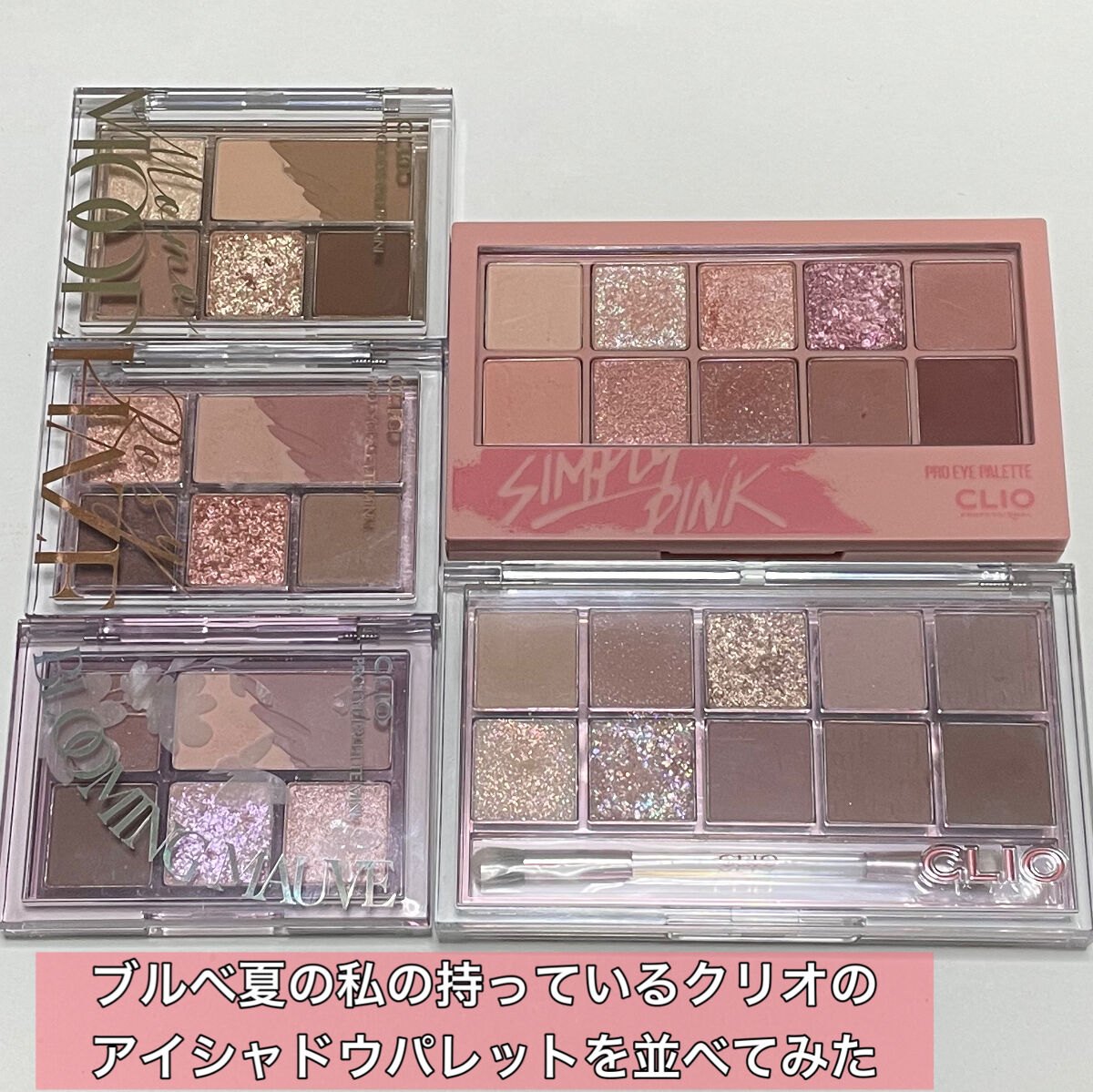 プロ アイ パレット/CLIO/アイシャドウパレットを使ったクチコミ（1枚目）