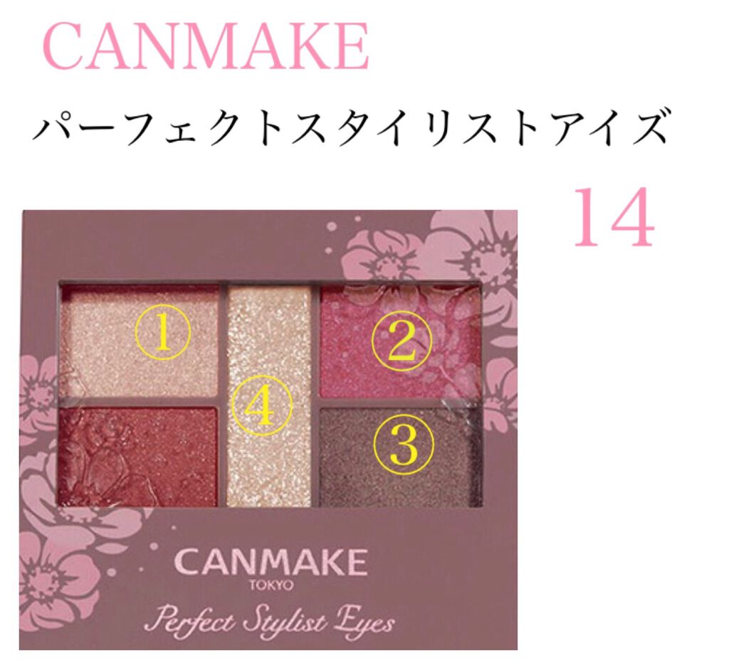パーフェクトスタイリストアイズ/キャンメイク/アイシャドウパレットを使ったクチコミ(2枚目)