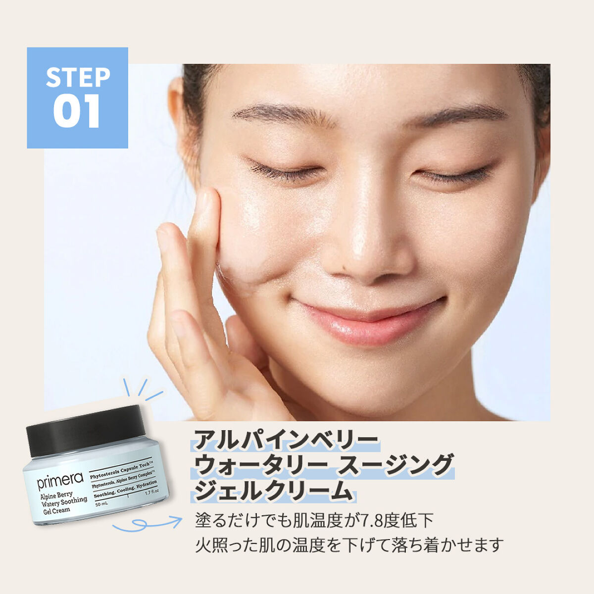 アルパインベリーウォータージェルクリーム/primera/フェイスクリームを使ったクチコミ（3枚目）