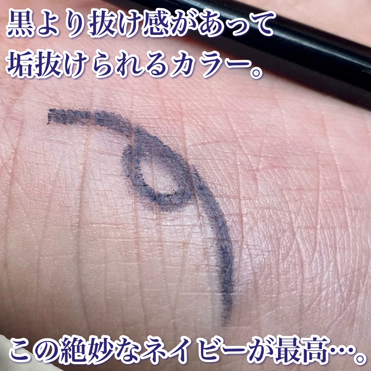 ケイト レアフィットジェルペンシルN BU-2 ネイビーブルー/KATE/ジェルアイライナーを使ったクチコミ（2枚目）