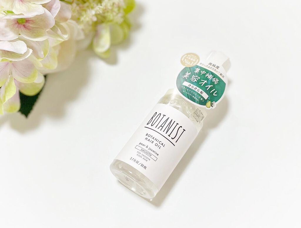 ボタニカルヘアオイル(スムース)/BOTANIST/ヘアオイルを使ったクチコミ(1枚目)