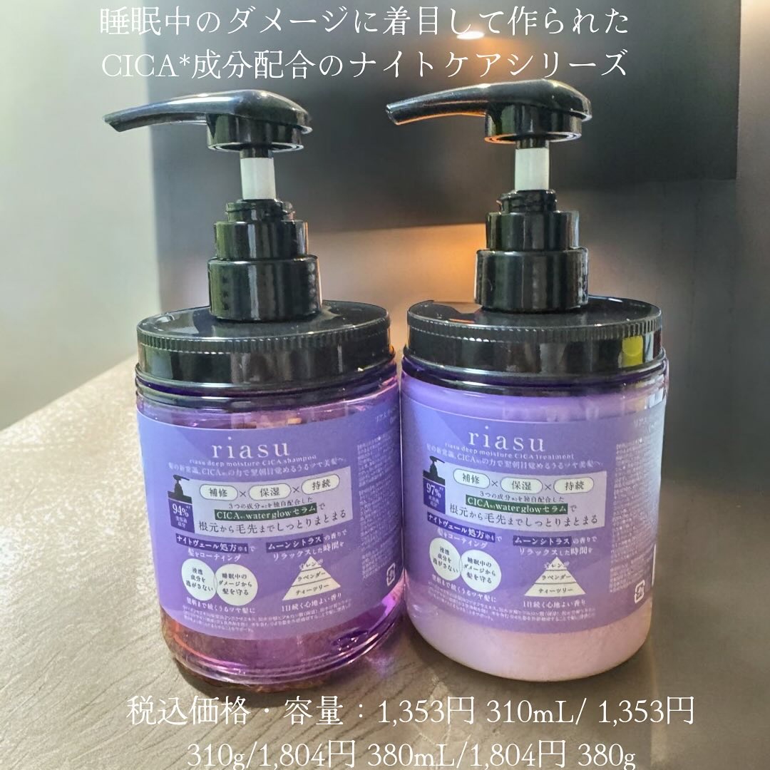 リアス ディープ モイスチャー シカ シャンプー/トリートメント/riasu/市販シャンプーを使ったクチコミ（2枚目）