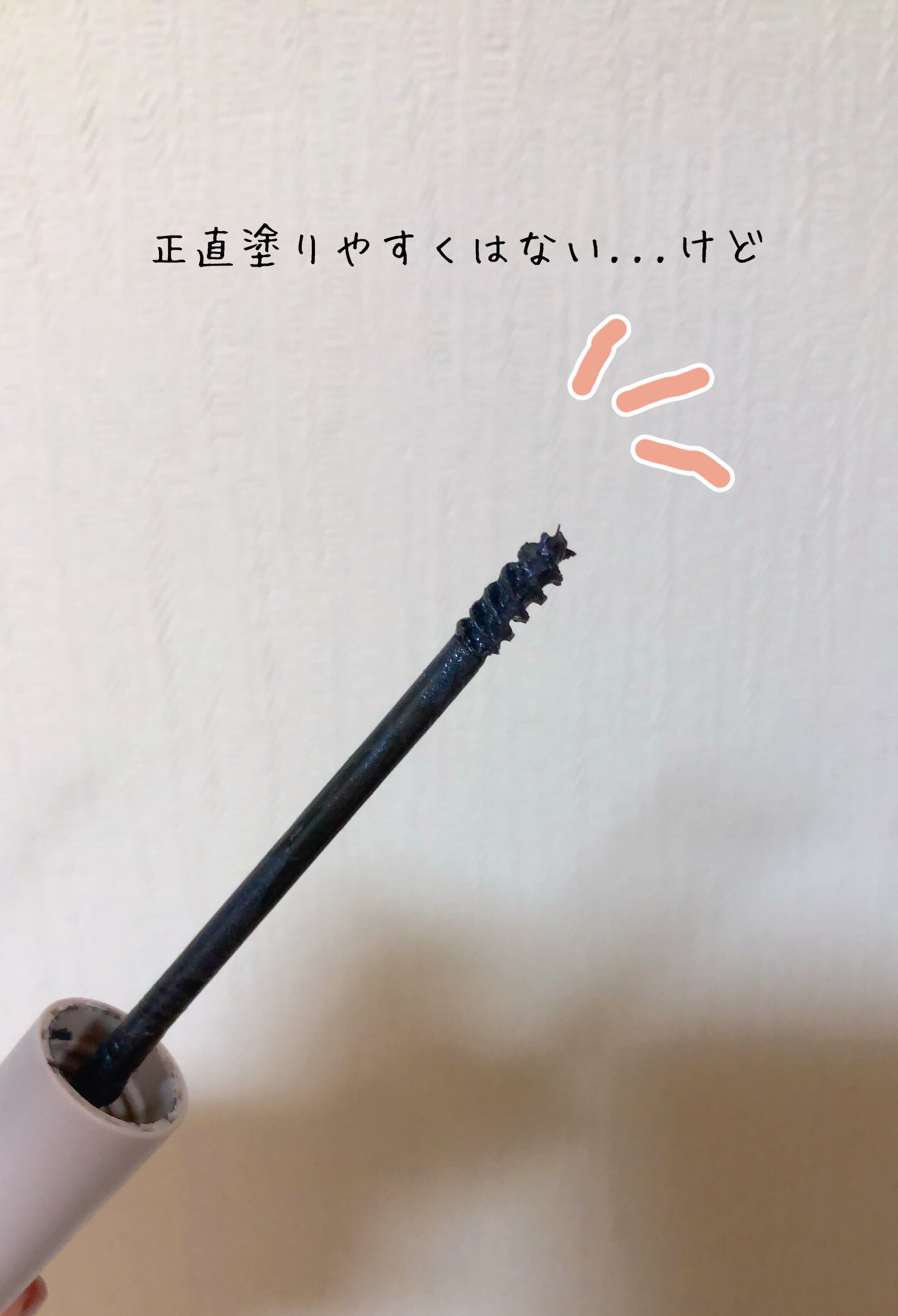 麗しマスカラ  01 ブルーブラック/Fujiko/マスカラを使ったクチコミ（2枚目）