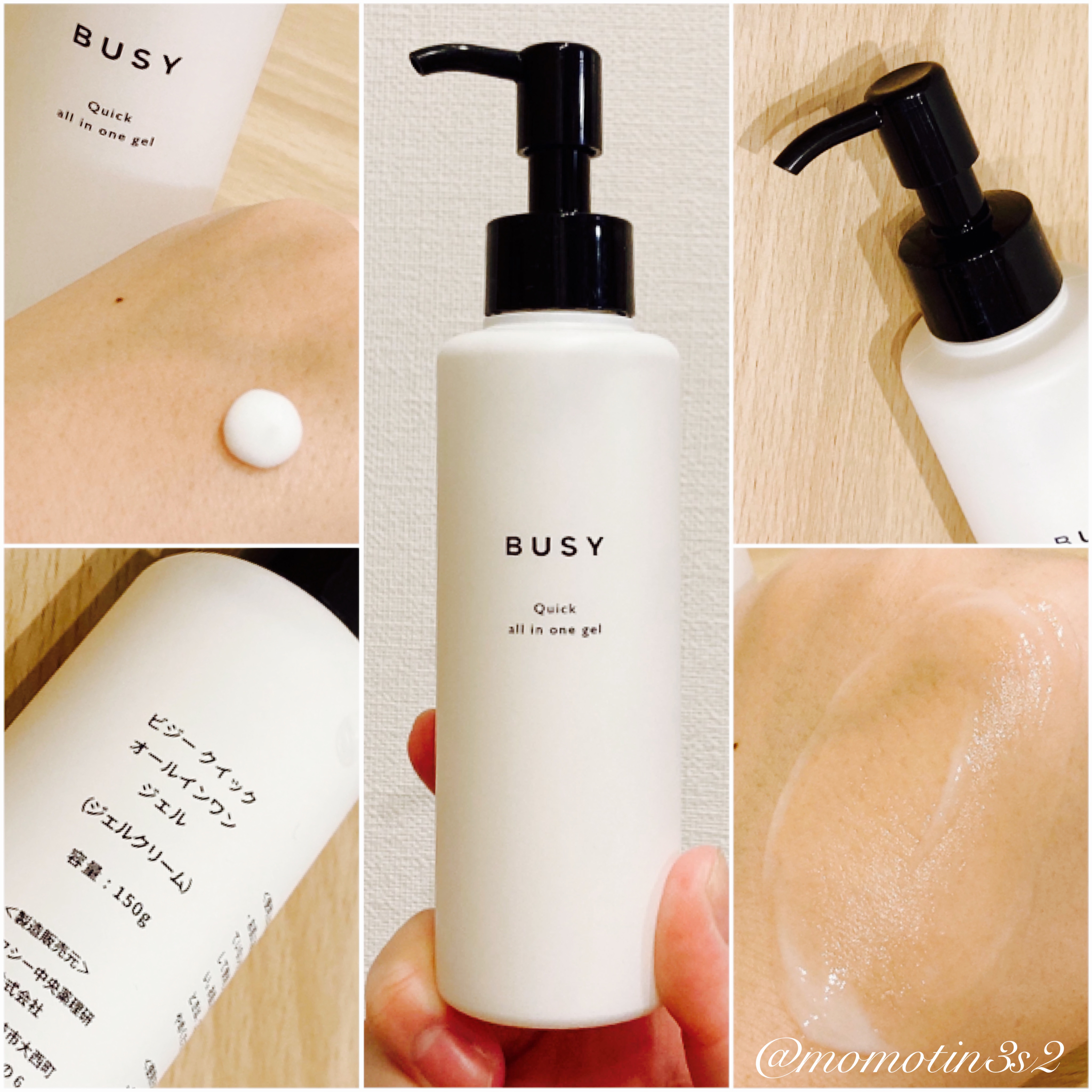 ビジー クイック オールインワンジェル/BUSY/オールインワン化粧品を使ったクチコミ（2枚目）