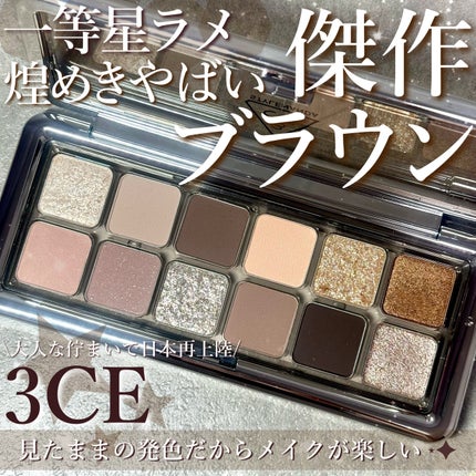 3CE ニューテイク アイシャドウパレット/3CE/アイシャドウパレットを使ったクチコミ(1枚目)