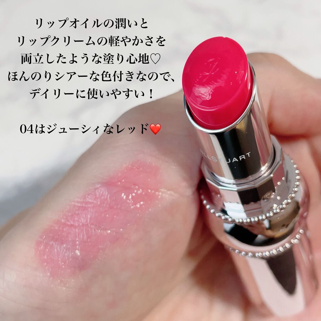 ジルスチュアート リップグロウ セラムバーム/JILL STUART/リップバームを使ったクチコミ（2枚目）
