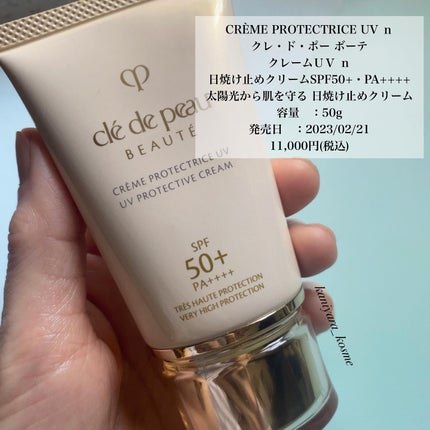 クレームUV n/クレ・ド・ポー ボーテ/化粧下地を使ったクチコミ(2枚目)