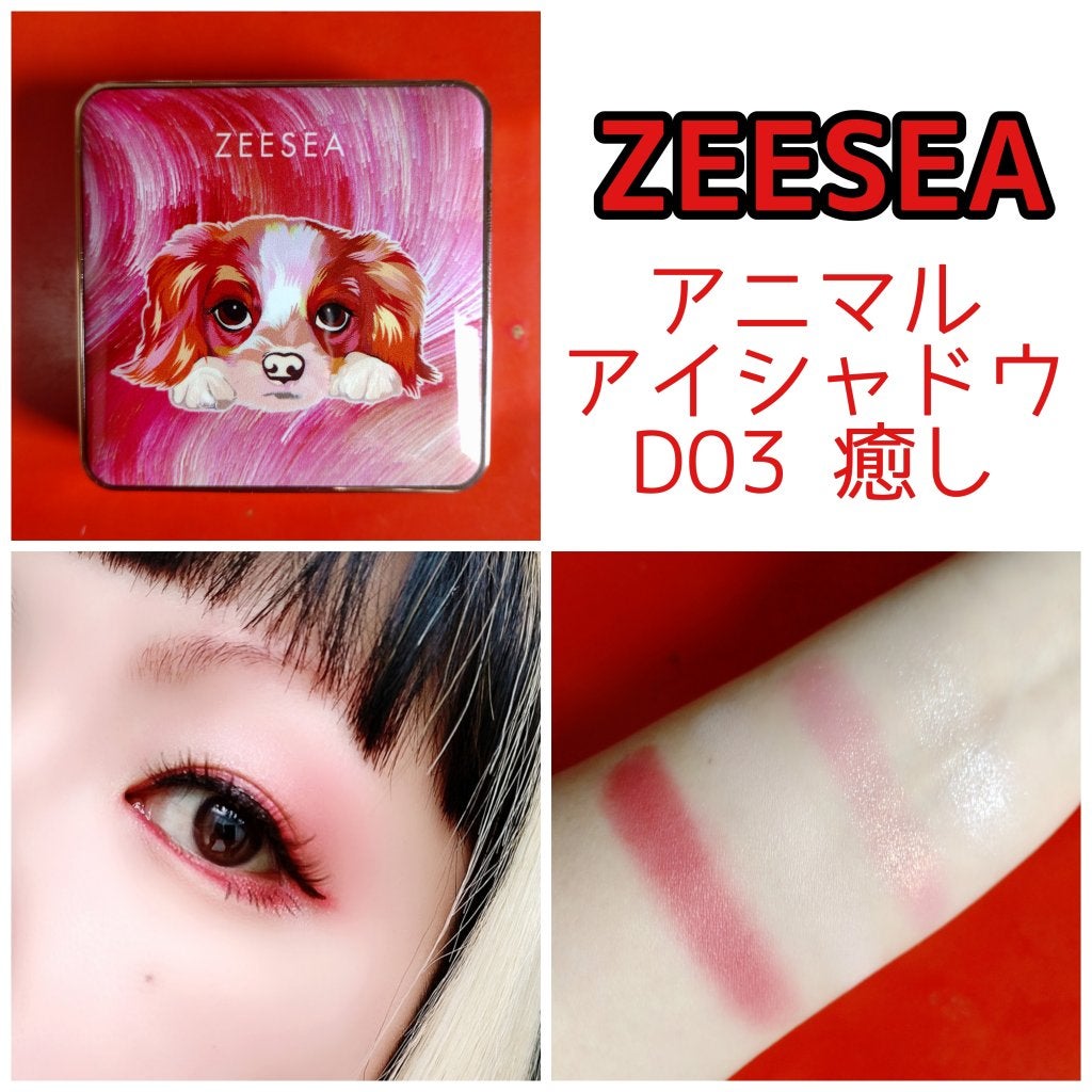 アニマルアイシャドウ(4シェード)/ZEESEA/アイシャドウパレットを使ったクチコミ(1枚目)