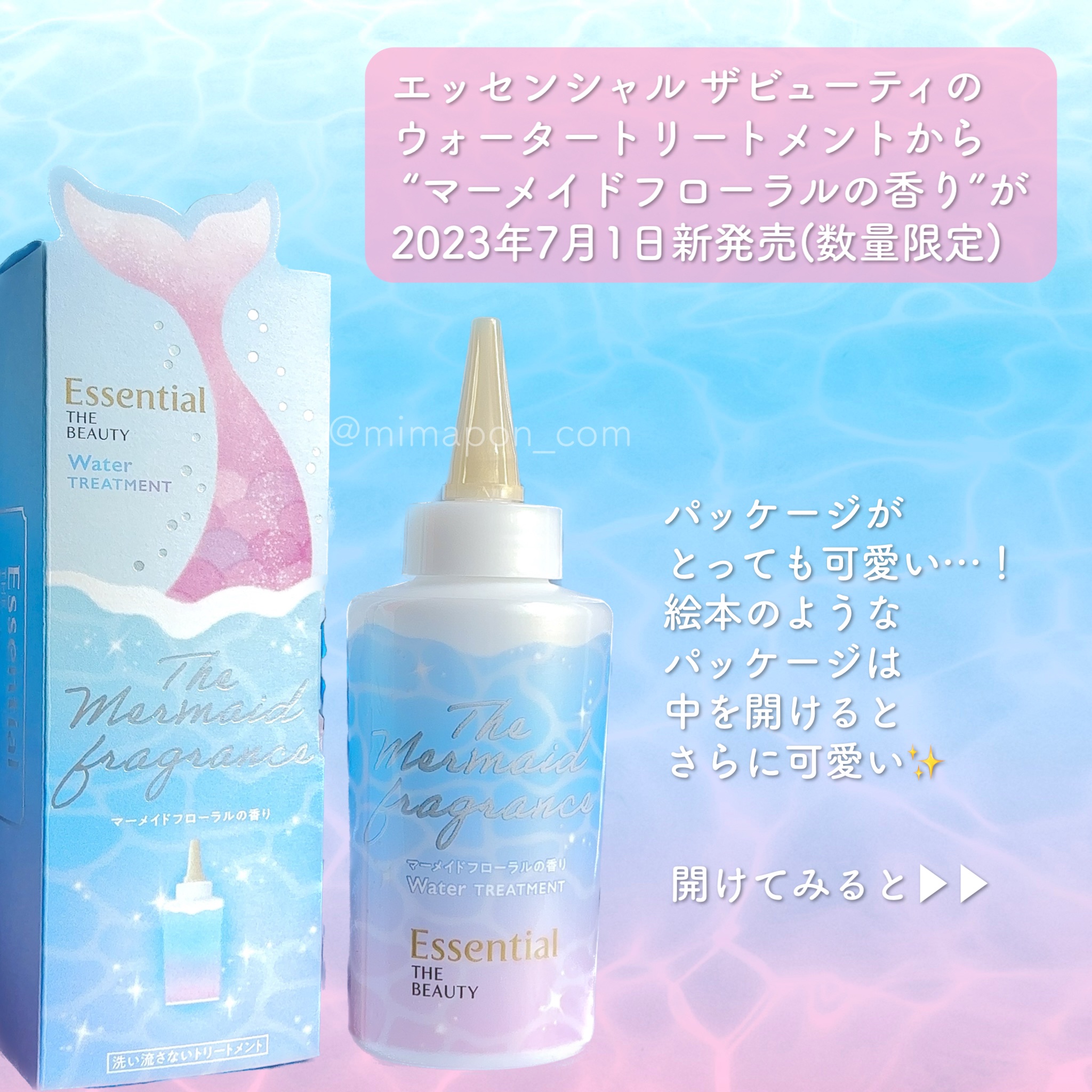 THE BEAUTY 髪のキメ美容ウォータートリートメント マーメイドフローラルの香り/エッセンシャル/アウトバストリートメントを使ったクチコミ（2枚目）