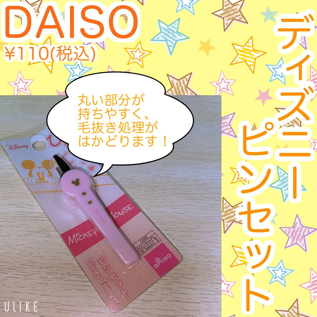 DAISO びゅうてぃ 毛抜きのクチコミ「【DAISO ディズニーピンセット】

【使用感】
ピンセットにミッキーデザインのプラカバーが.....」（1枚目）
