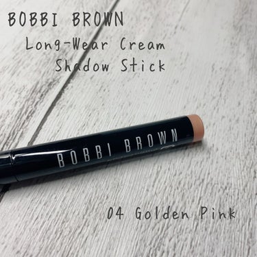 ロングウェア クリーム シャドウ スティック/BOBBI BROWN/ジェル・クリームアイシャドウを使ったクチコミ（1枚目）